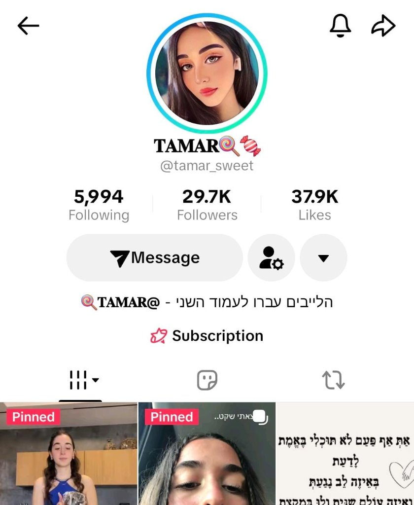 Tamar