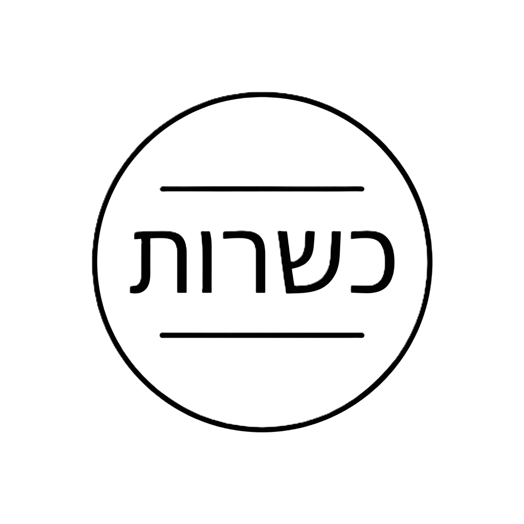 כשרות