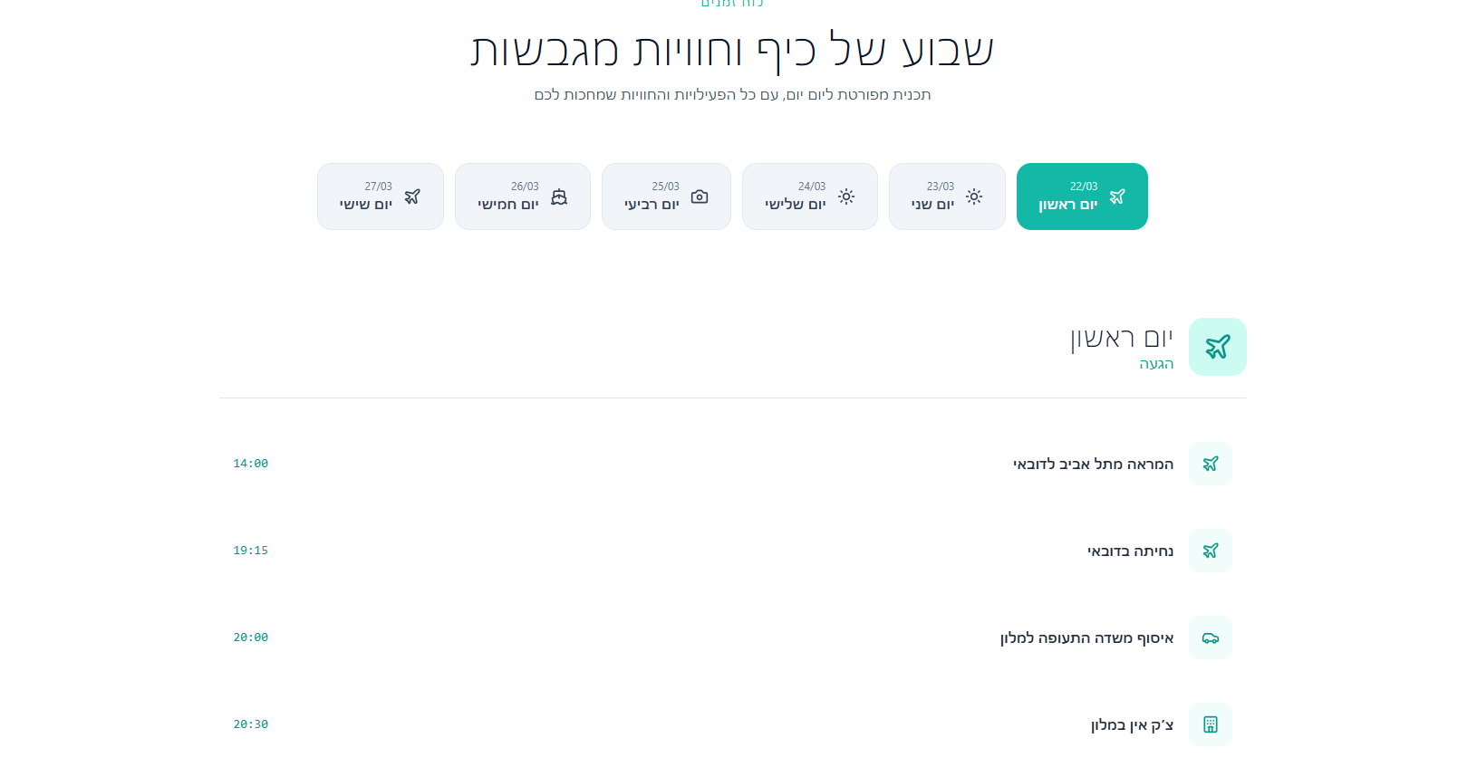 פורמט הצעות template preview