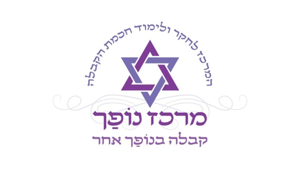 לוגו מכללת מרכז נופך