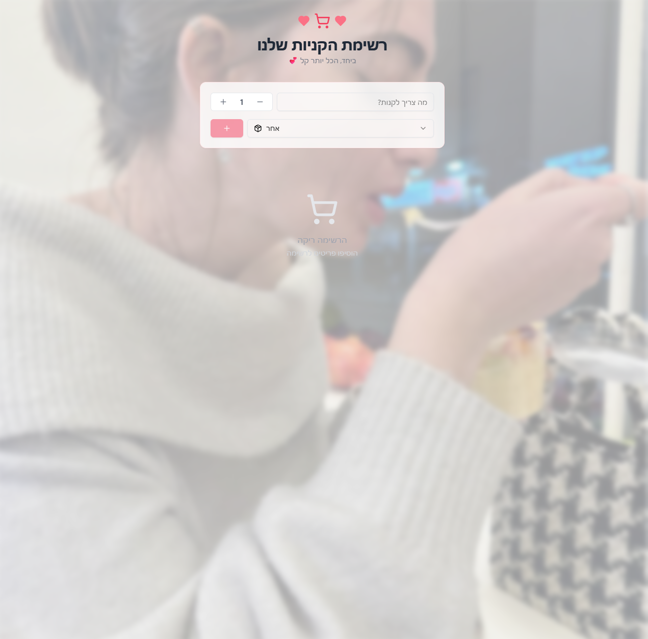 NEHORAY HAGAG template preview