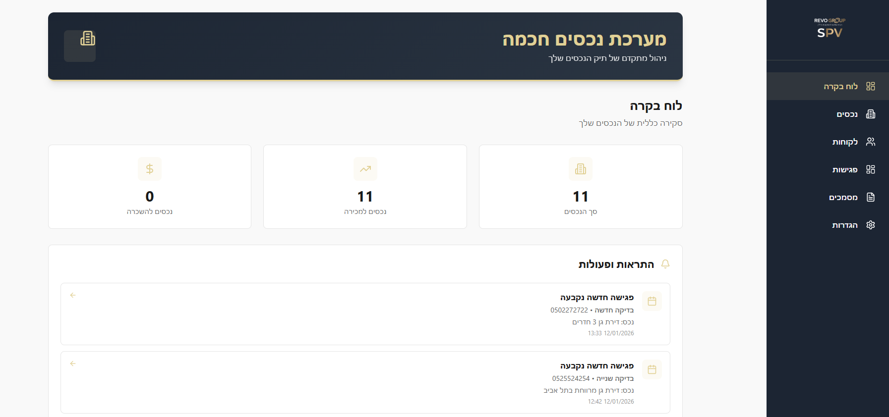 מערכת נדל"ן template preview