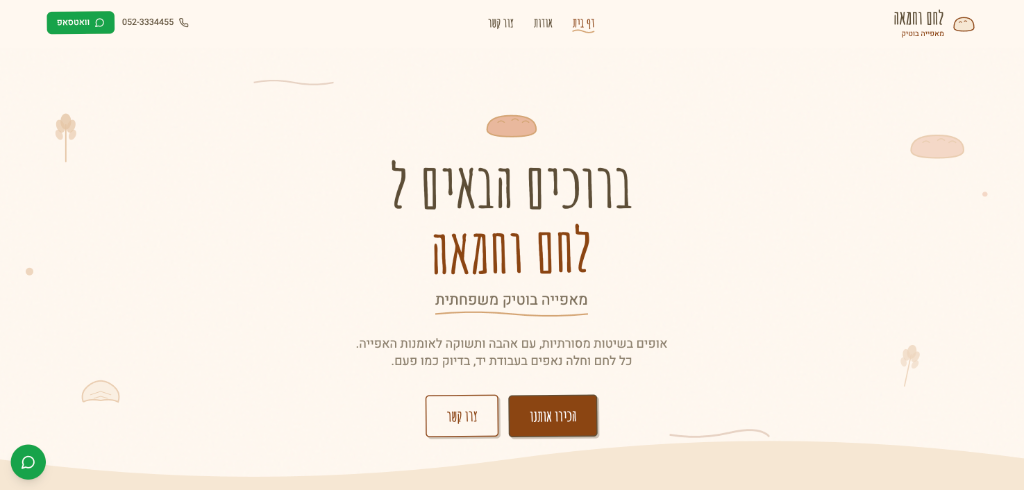 אתר 2