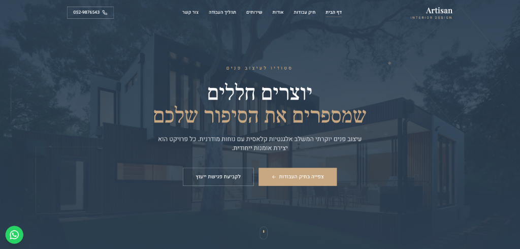 אתר 7