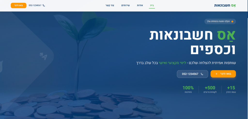 אתר 3