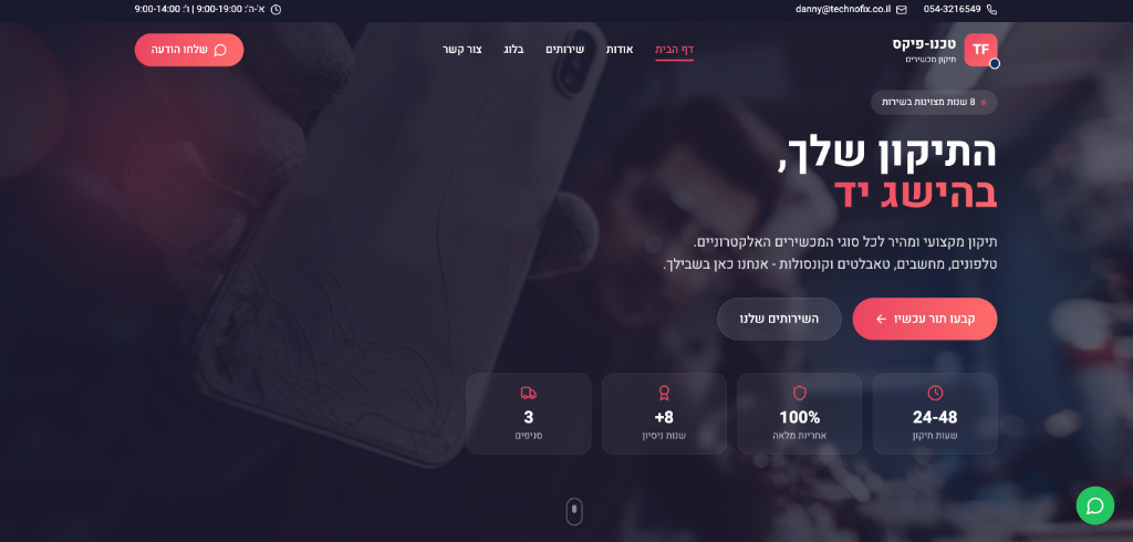 אתר 5
