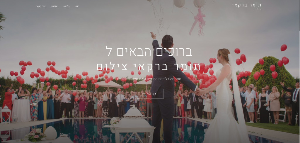 אתר 1