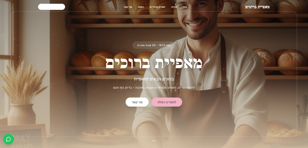 אתר 4