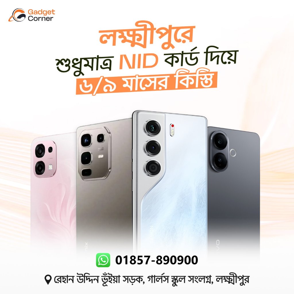 শুধুমাত্র NID – ৬/৯ মাস