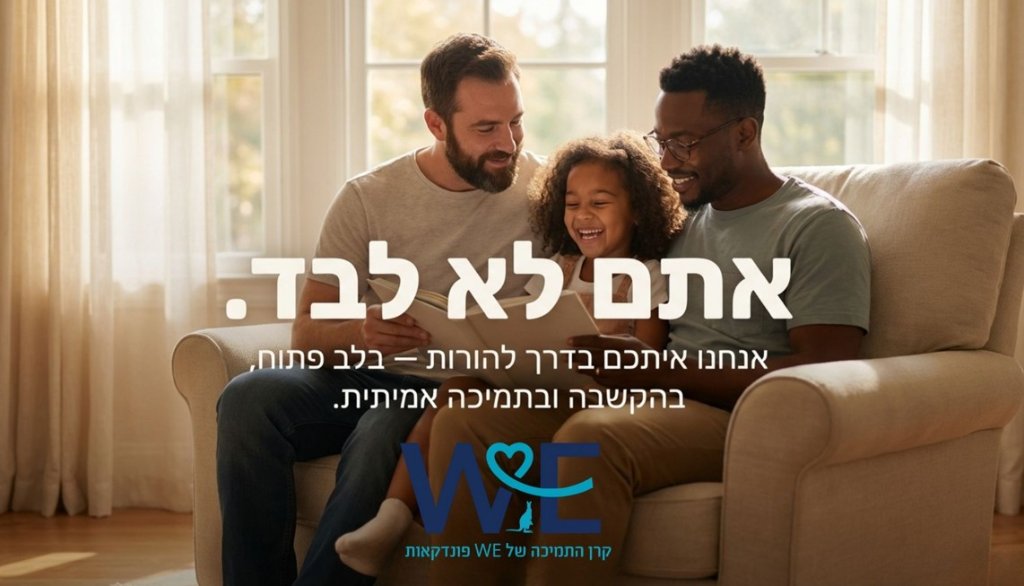 משפחה מאושרת