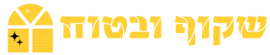 שקוף ובטוח לוגו