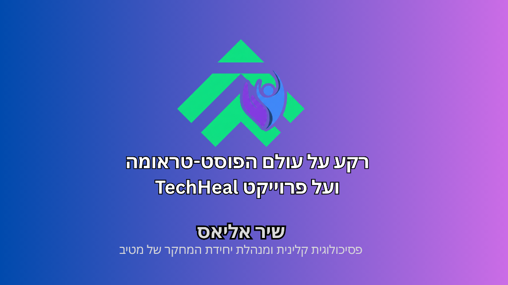 TechHeal Video
