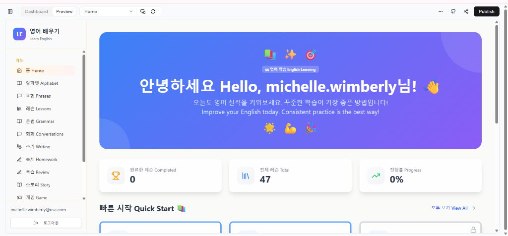 English Tutor