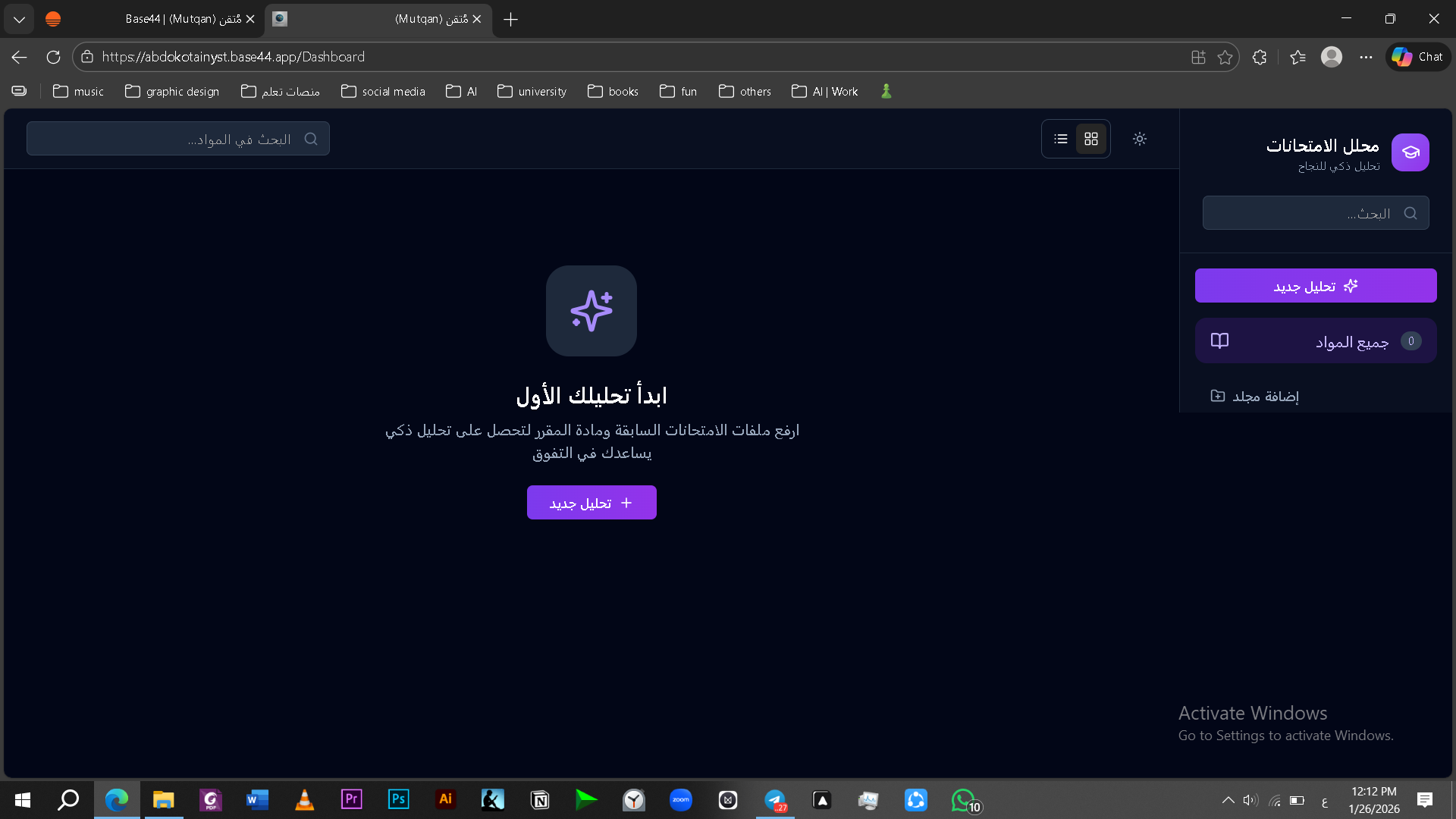 محلل دورات template preview