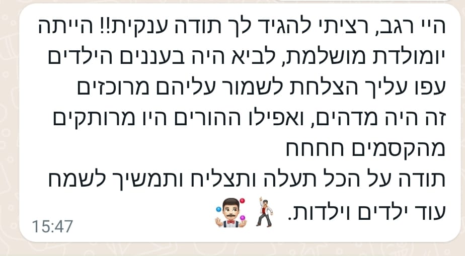 המלצה 16
