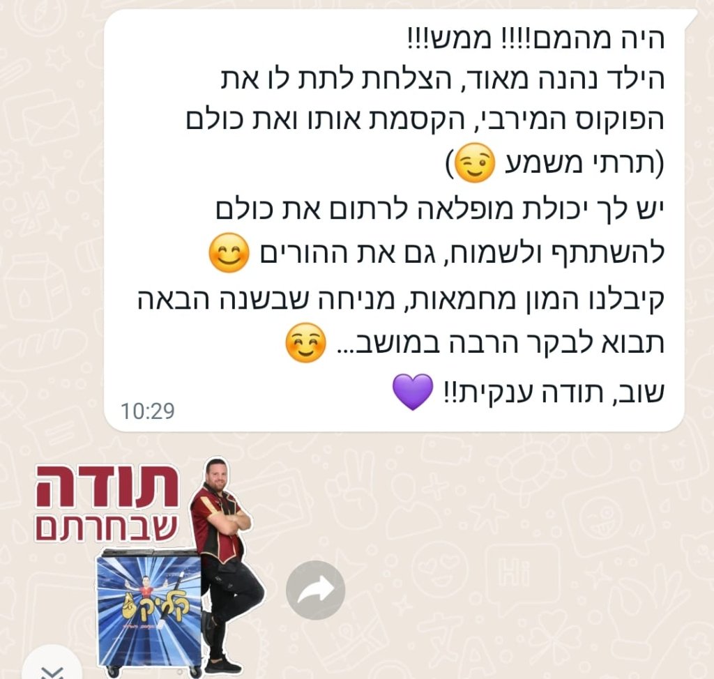 המלצה 5