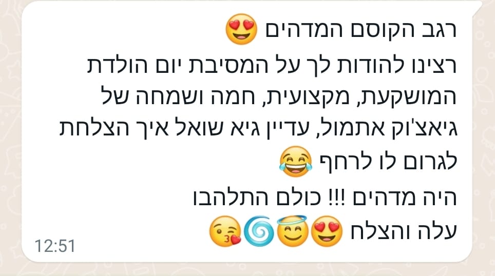 המלצה 11