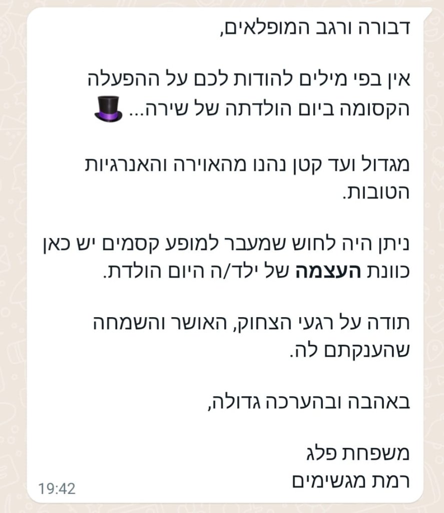 המלצה 6
