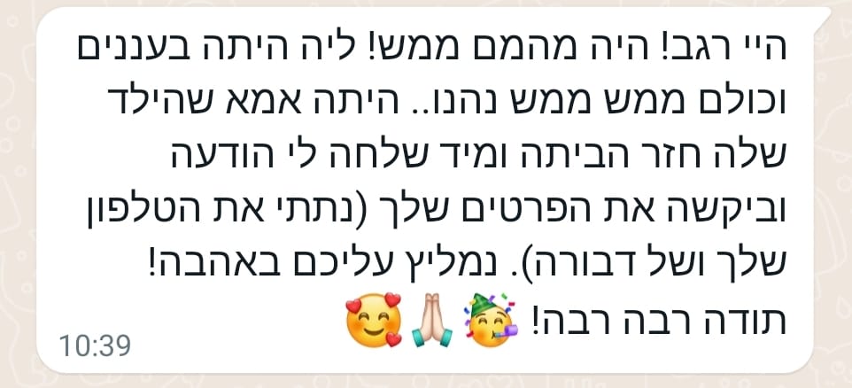 המלצה 17