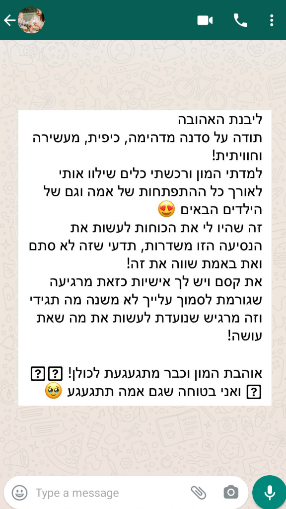 המלצה 1