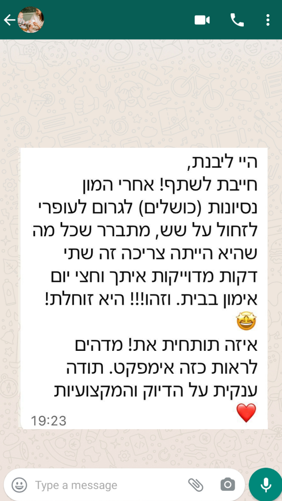 המלצה 3