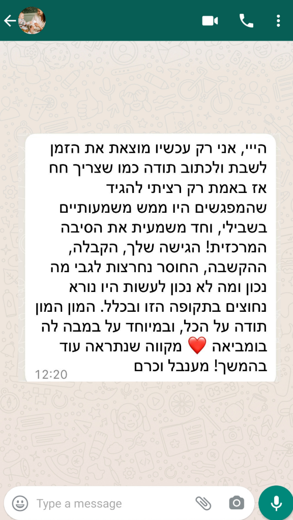 המלצה 9