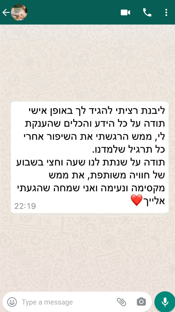 המלצה 4