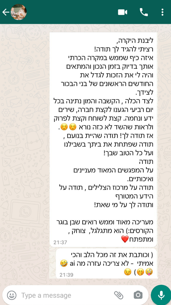 המלצה 5