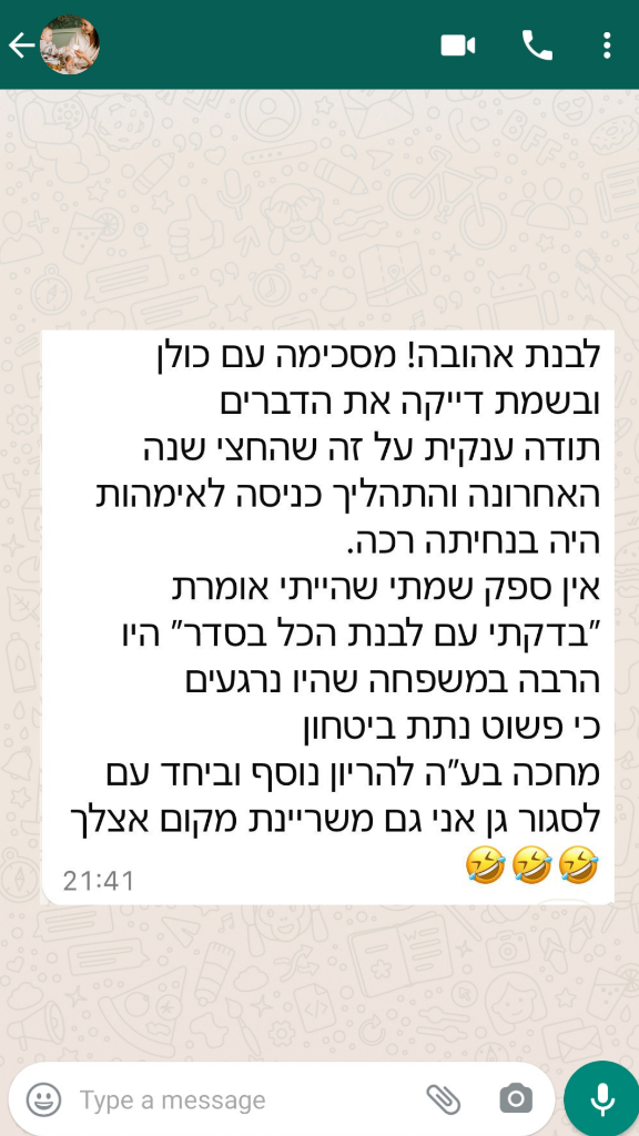 המלצה 2