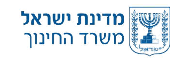 משרד החינוך