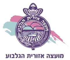 מועצה אזורית הגלבוע