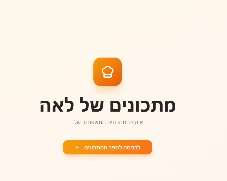 אפליקציית מתכונים template preview
