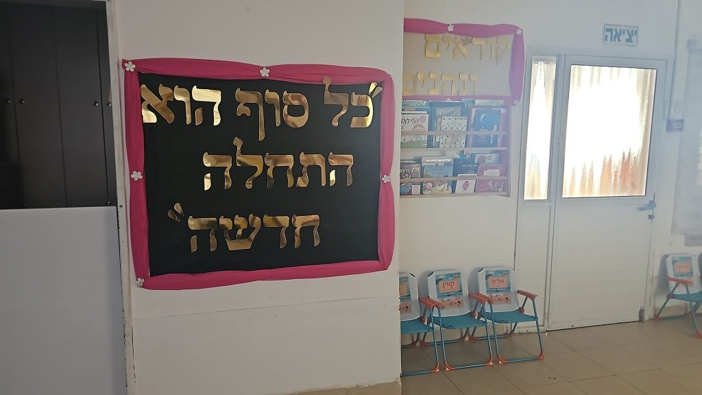 מופע לילדים - בדרן