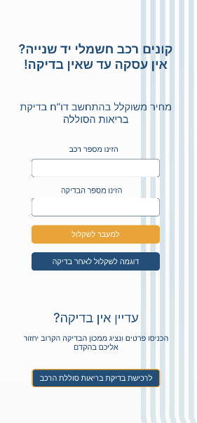 דוח התוצאות