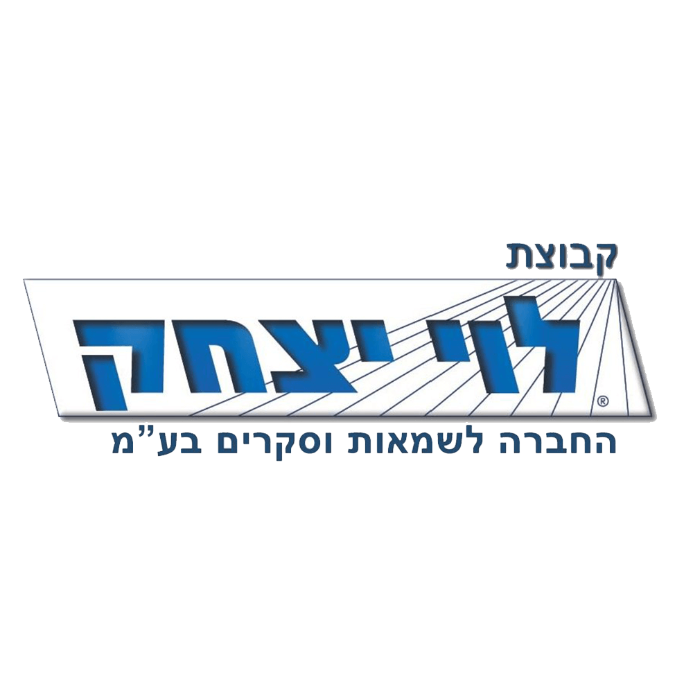 לוי יצחק