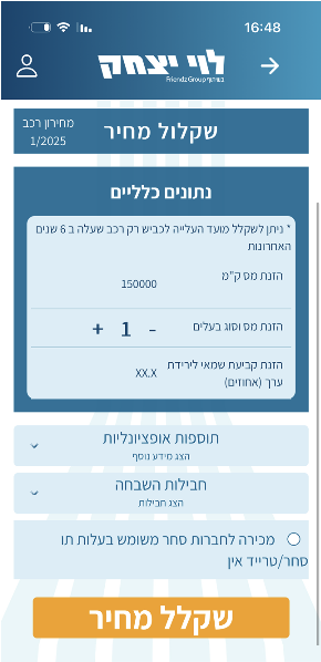 בדיקת סוללה