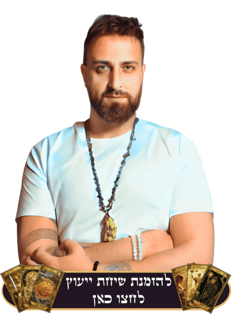להזמנת שיחת ייעוץ לחצו כאן