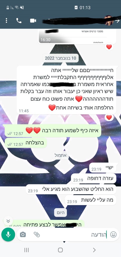 ביקורת 1