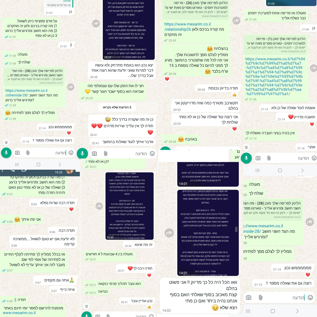 ביקורות לקוחות
