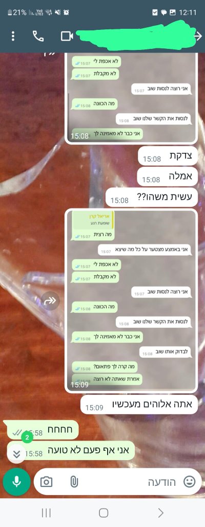 ביקורת 14
