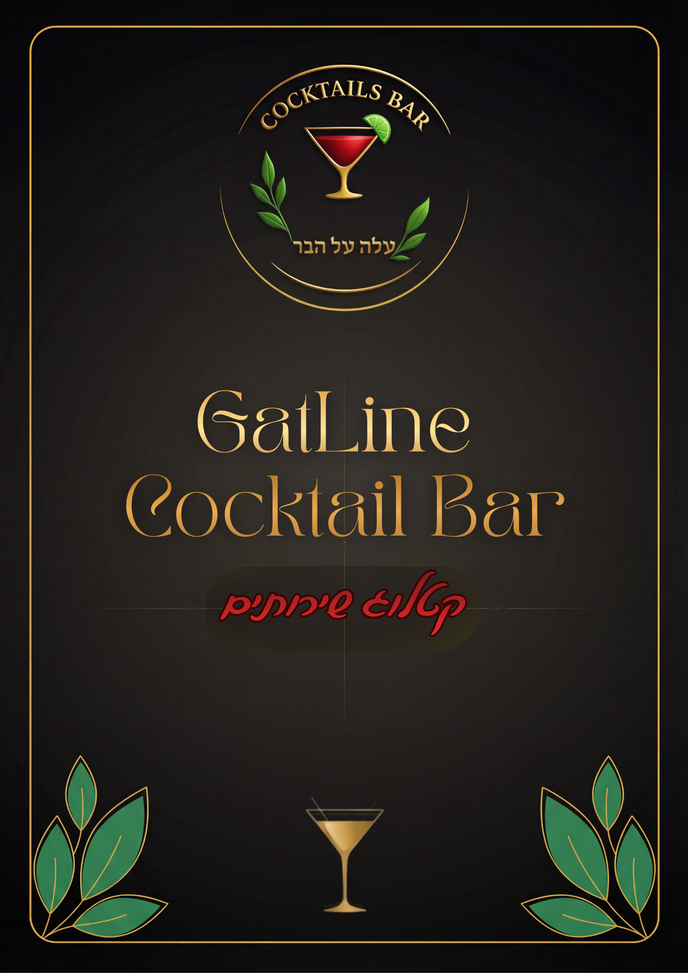 GatLine Cocktails Bar Services