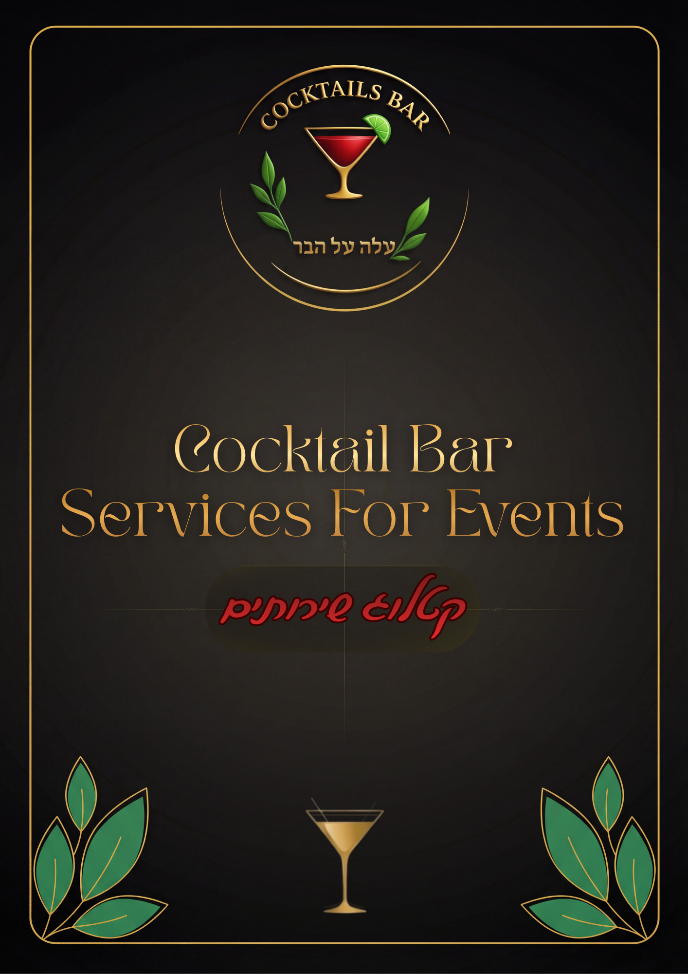 Cocktail Bar For Private And Special Events