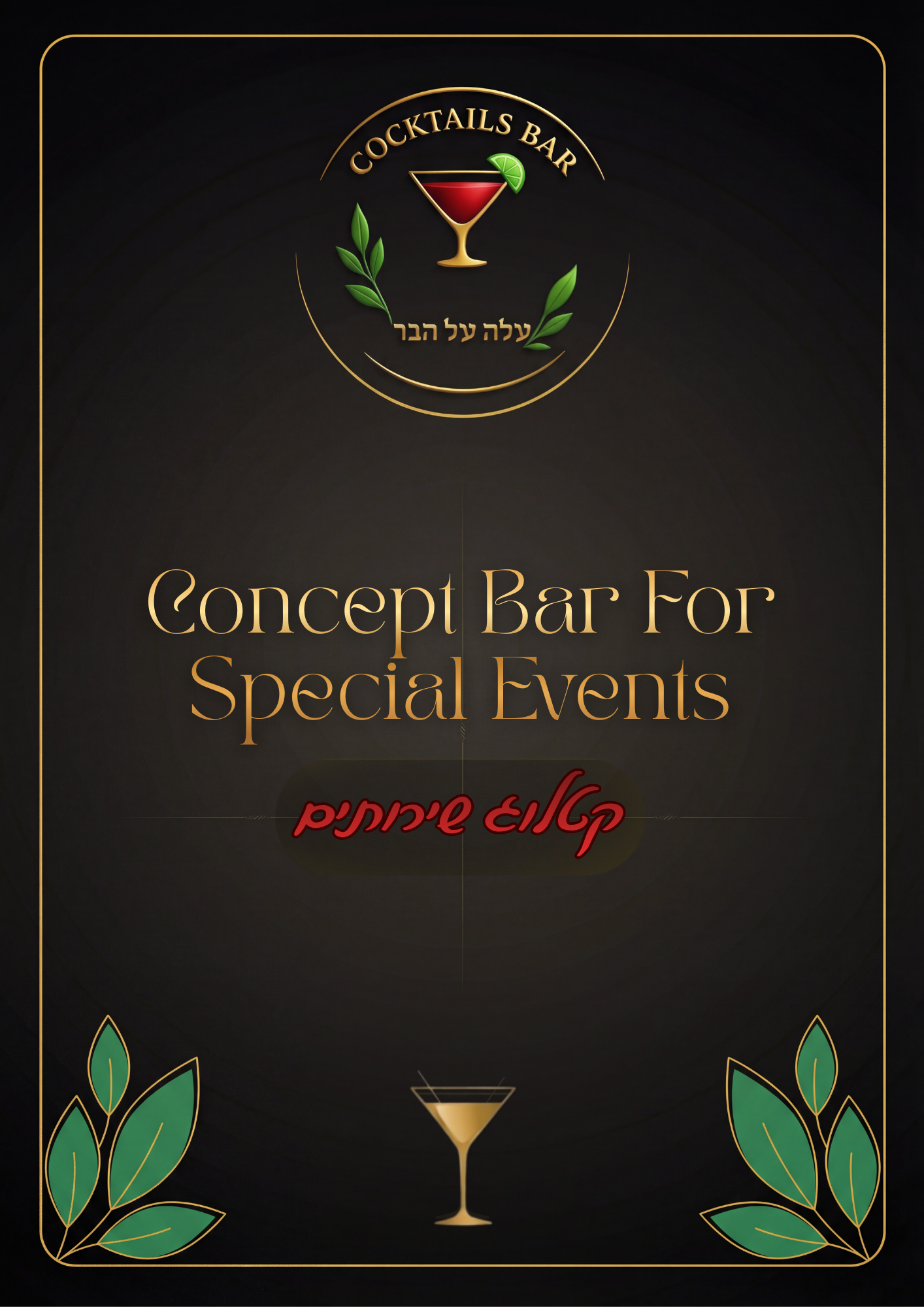 Cocktail Bar For Business Events