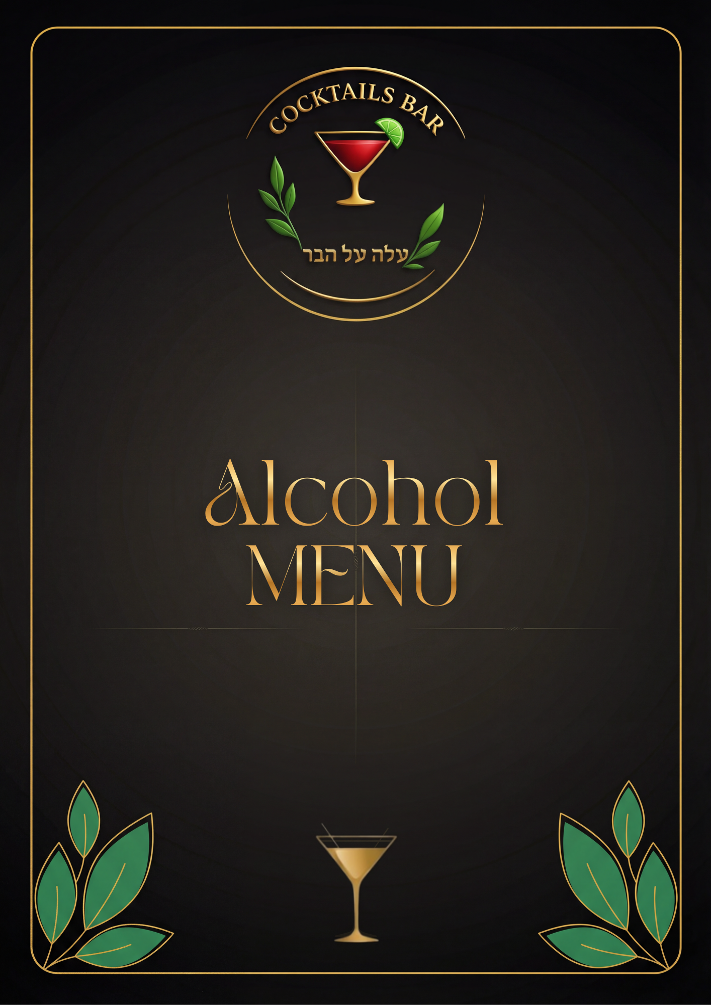 Our Alcohol Menu