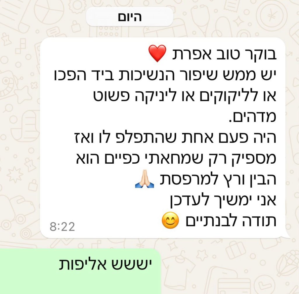 המלצת לקוח