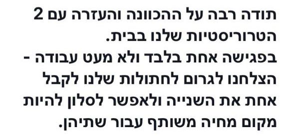 המלצת לקוח