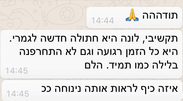 המלצת לקוח
