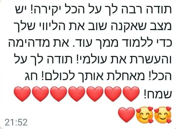 המלצת לקוח