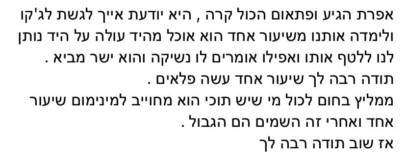 המלצת לקוח - תוכים