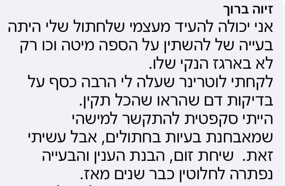 המלצת לקוח - צרכים מחוץ לארגז